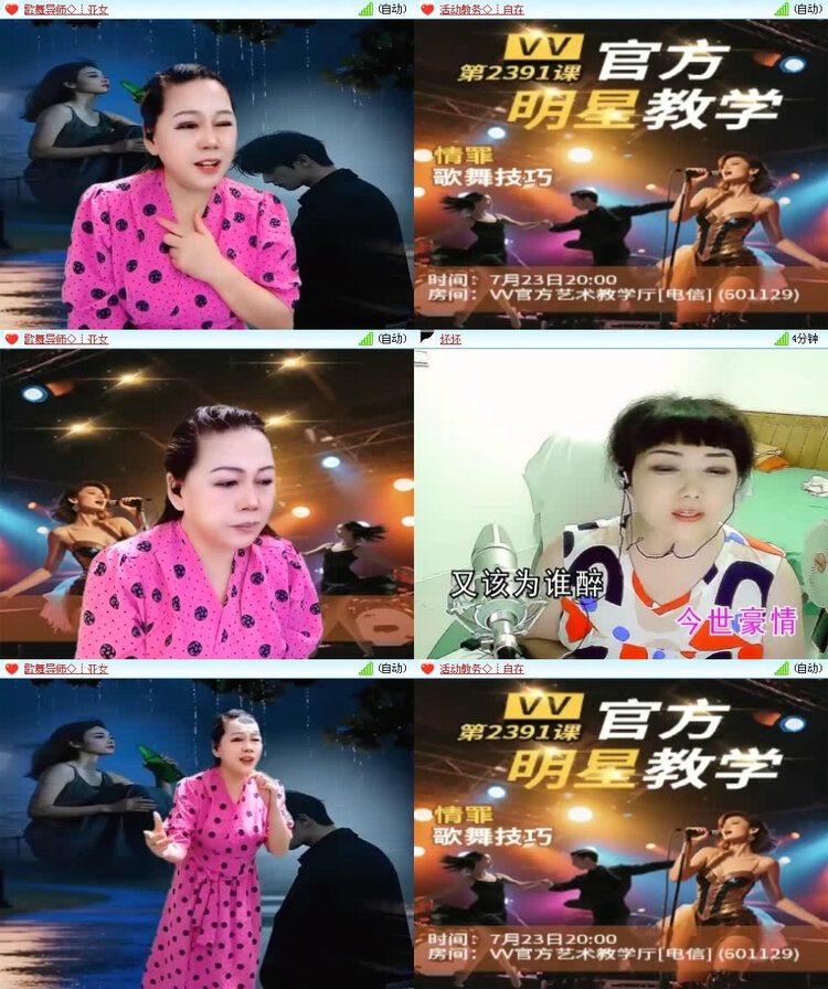 风景🎤V娱热点