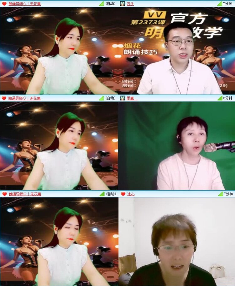 落雪🎤V娱热点