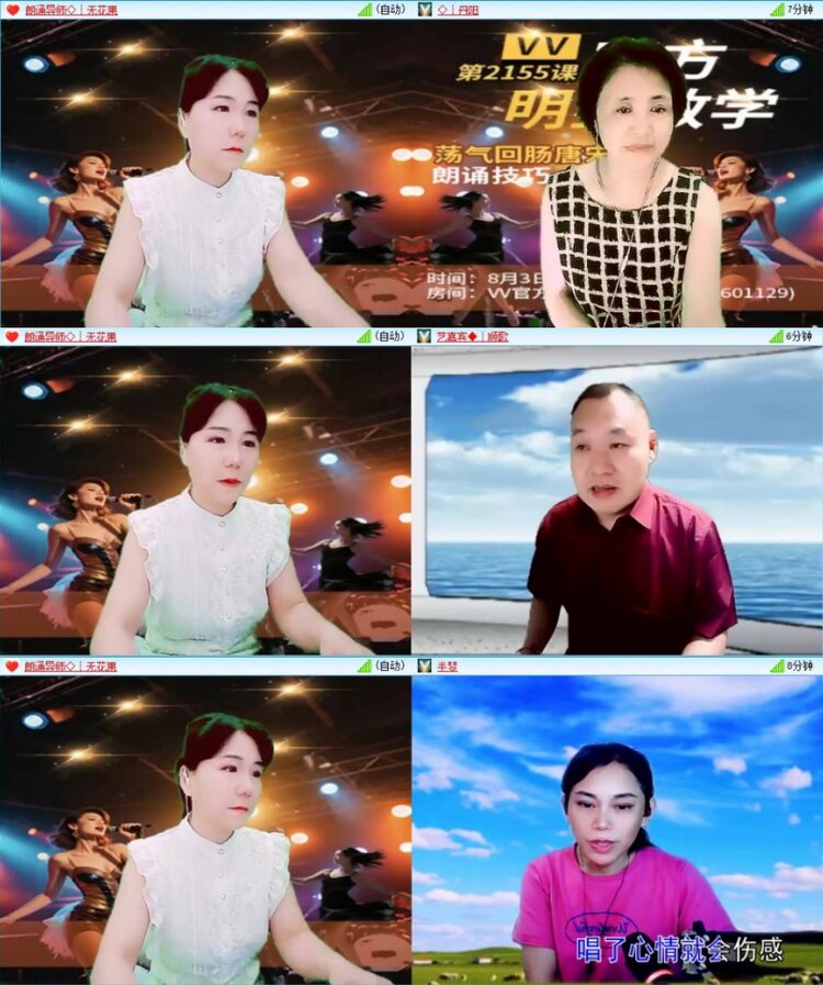 苏苏🎤V娱热点