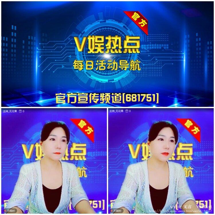 无言🎤V娱热点