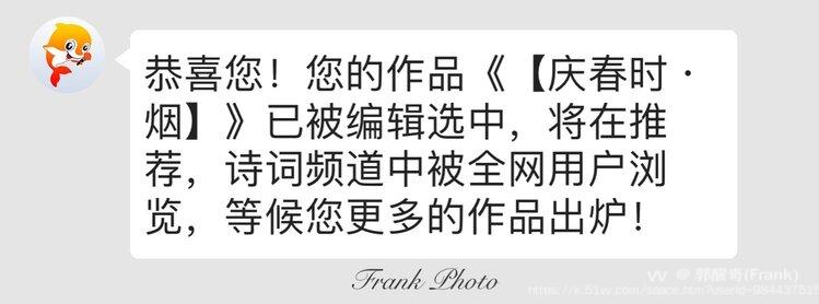 郭醒奇(Frank）