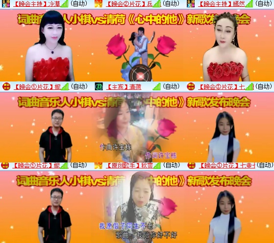 小六🎤V娱热点