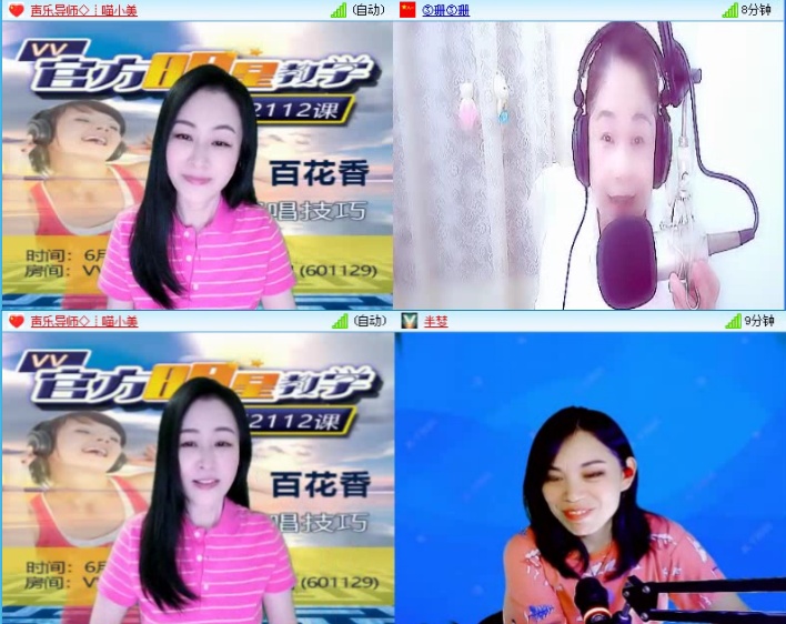 落雪🎤V娱热点