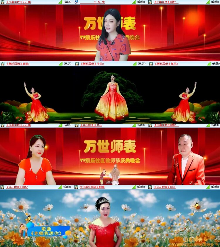 思点🎤V娱热点