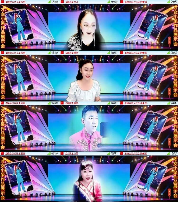 安然🎤V娱热点
