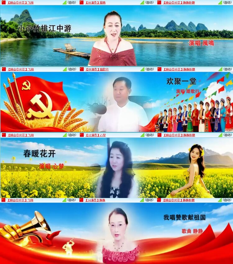 苏苏🎤V娱热点
