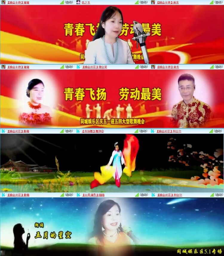 苏苏🎤V娱热点