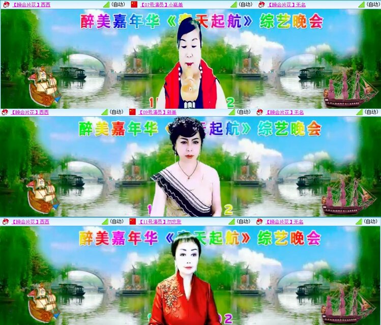 安然🎤V娱热点