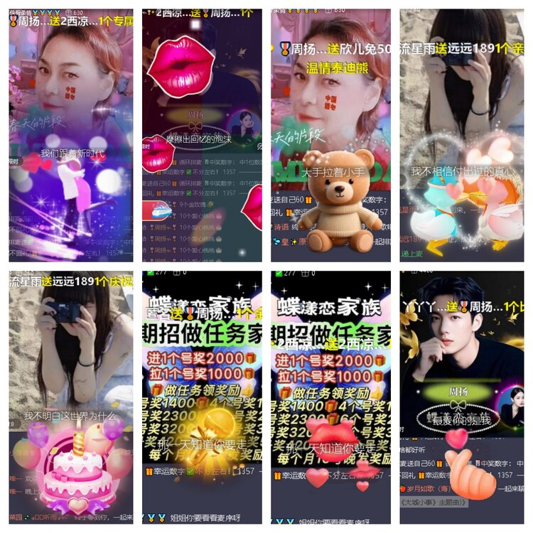 卓然🎤V娱热点