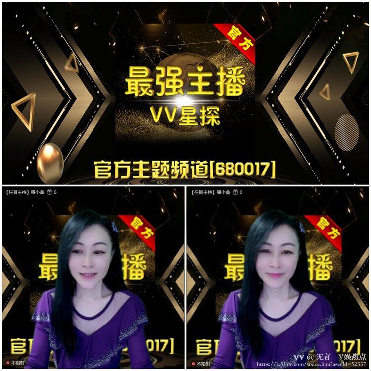 无言🎤V娱热点