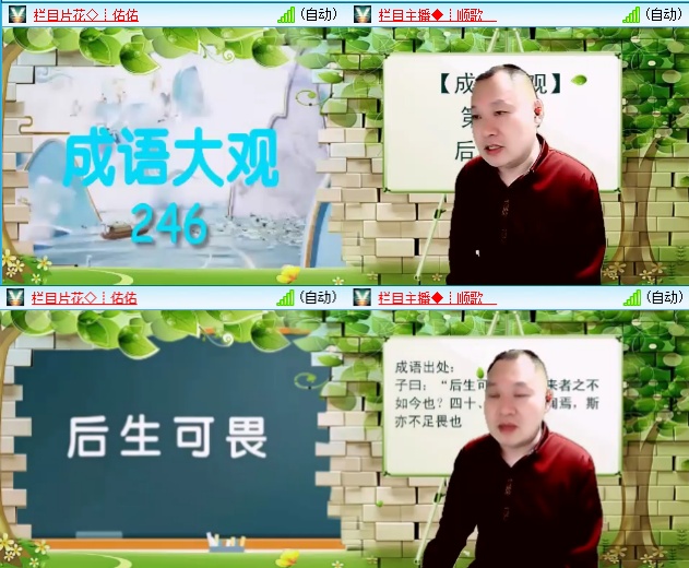 小六🎤V娱热点