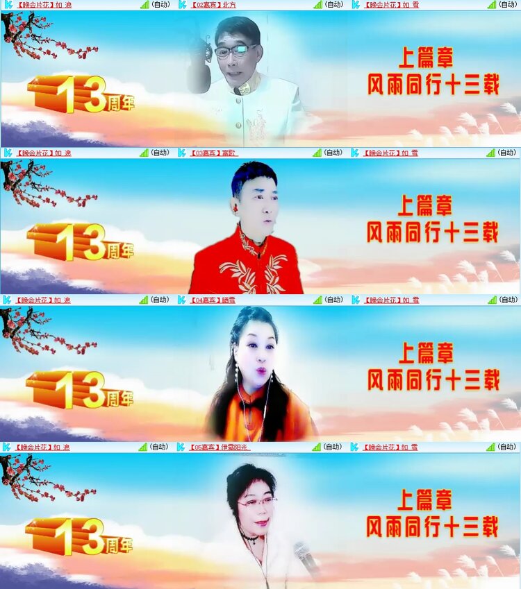 安然🎤V娱热点