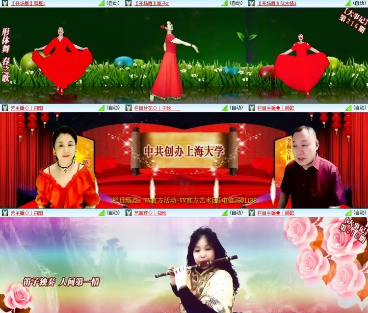 安然🎤V娱热点