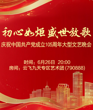 妍岚🎤V娱热点