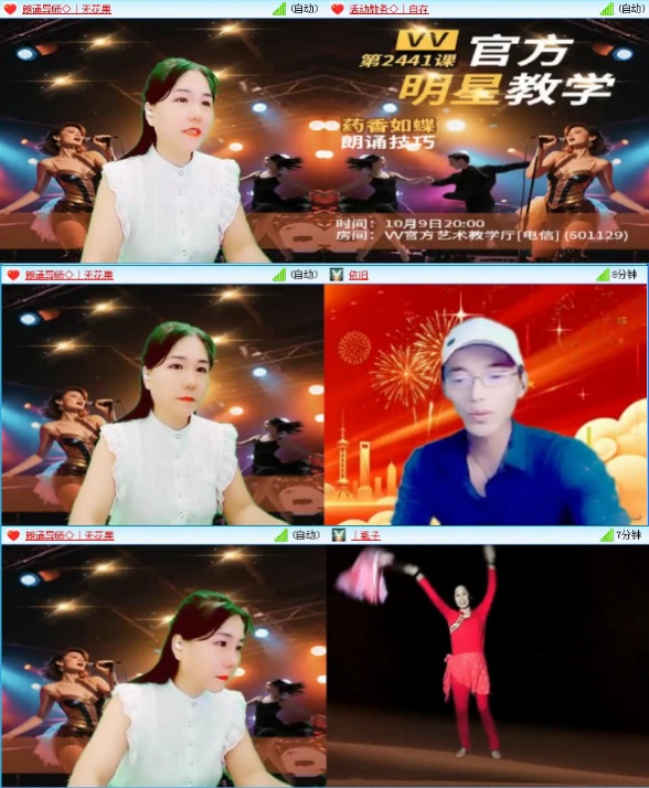 落雪🎤V娱热点