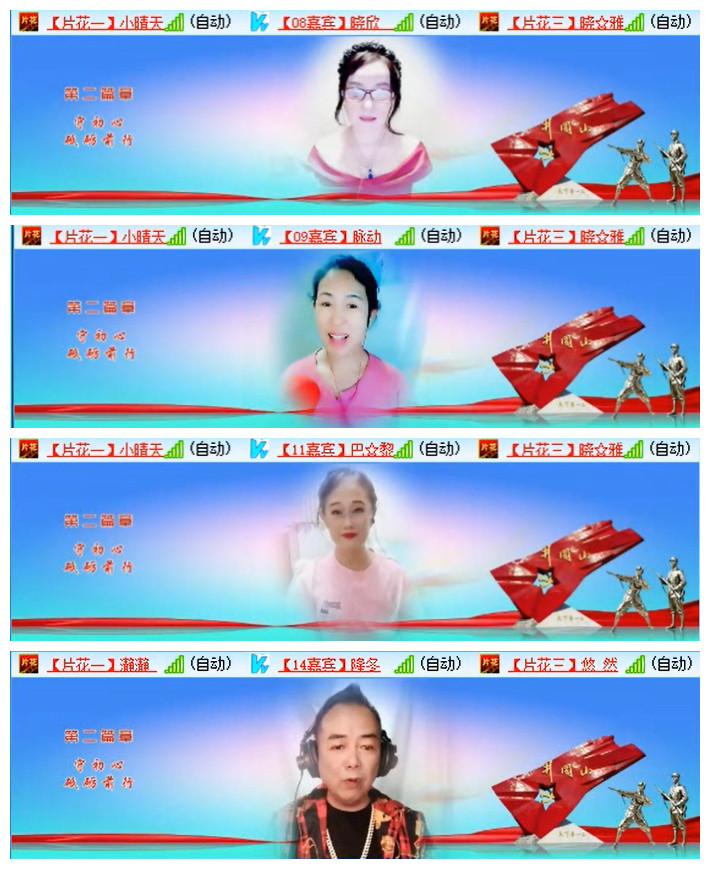 听云🎤V娱热点