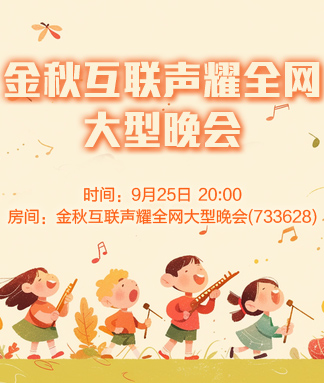 雁南飞🎤V娱热点‮‮🐦‭