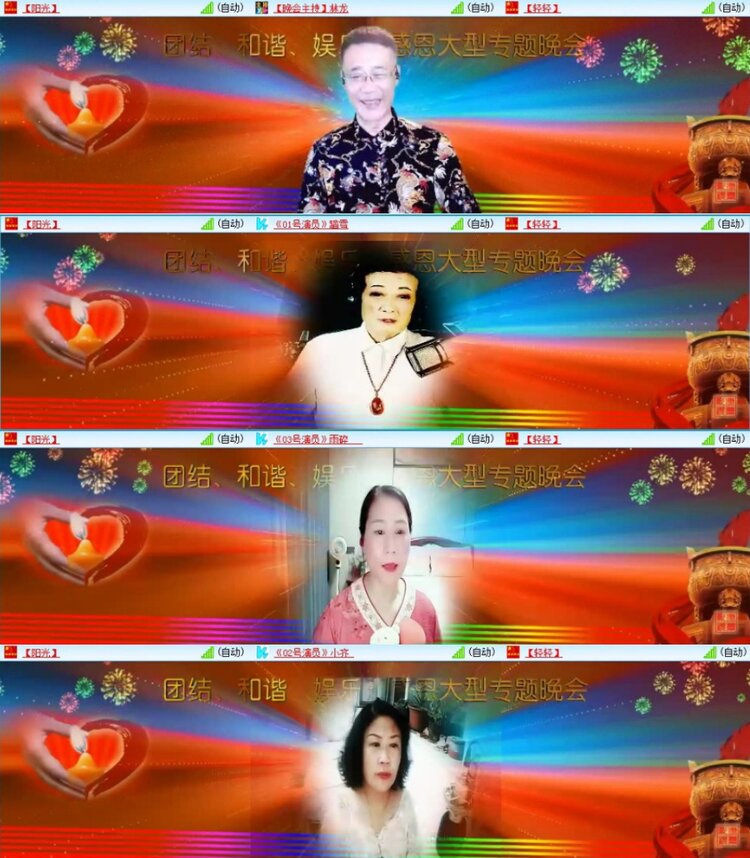 苏苏🎤V娱热点