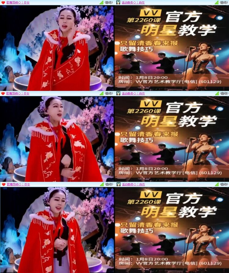 梅香🎤V娱热点