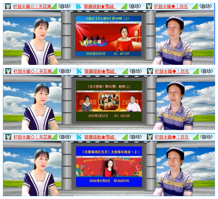 听云🎤V娱热点