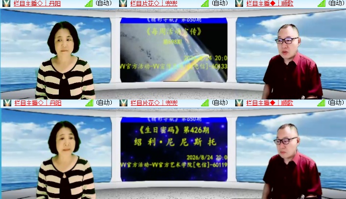 海燕🎤V娱热点