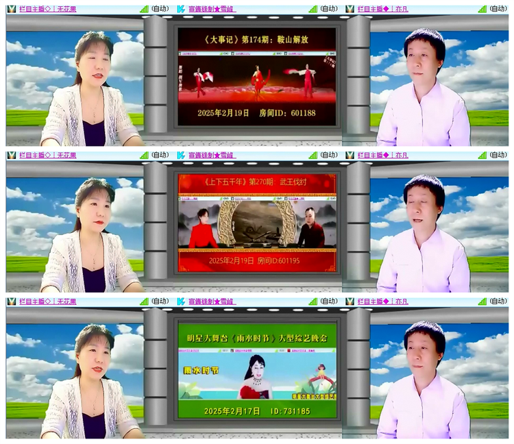 雪儿🎤V娱热点