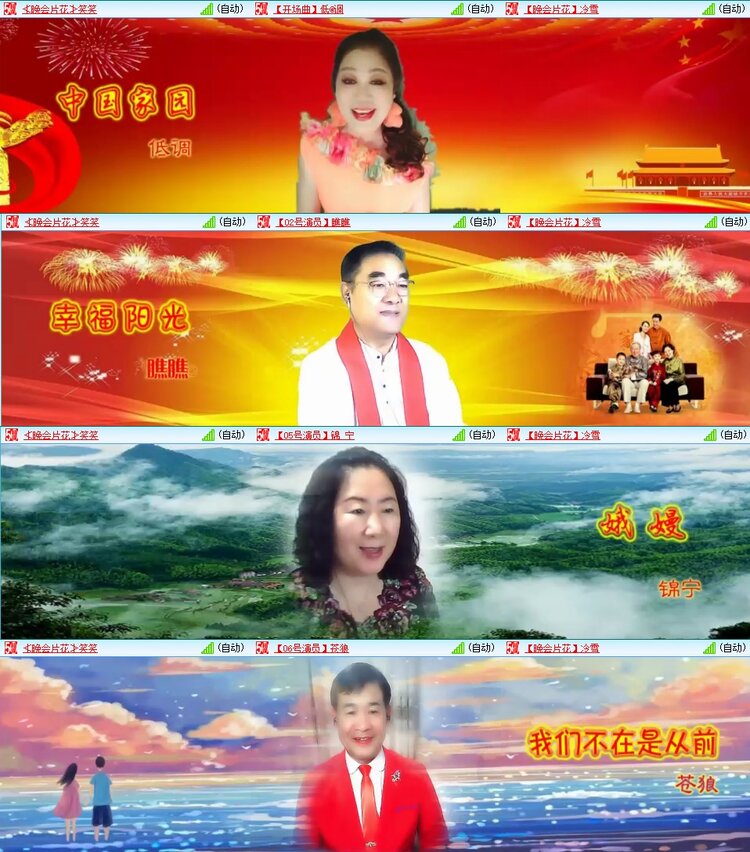 梅香🎤V娱热点