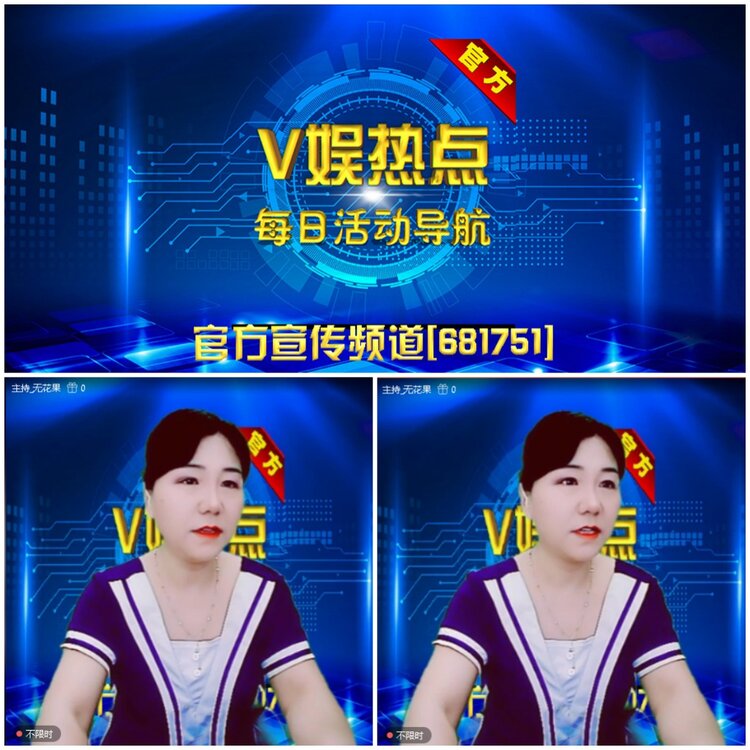 无言🎤V娱热点