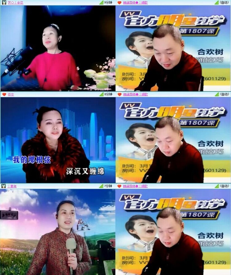 梅香🎤V娱热点