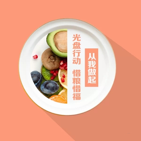 光盘行动你我同行学峰幼儿园21天打卡活动