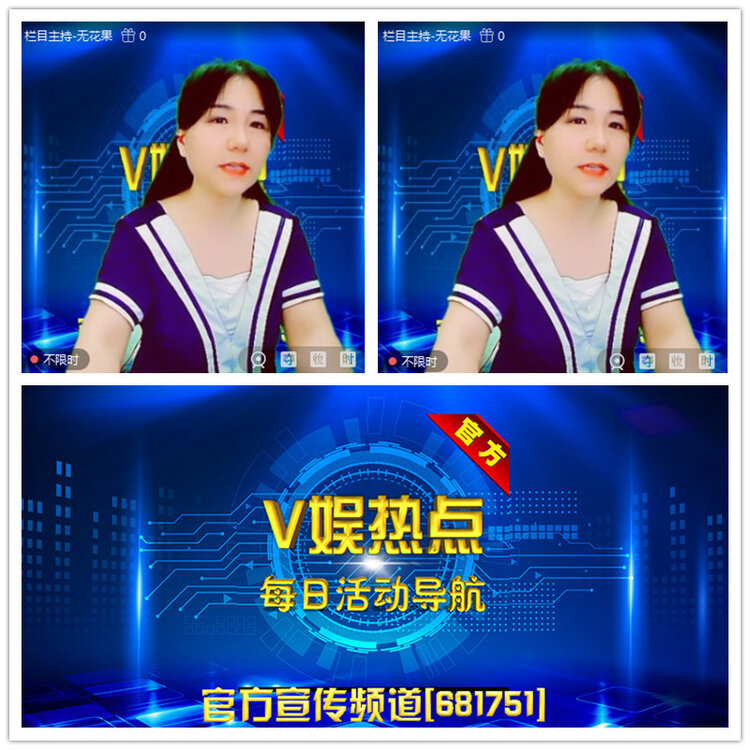 雪儿🎤V娱热点