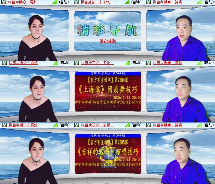海燕🎤V娱热点