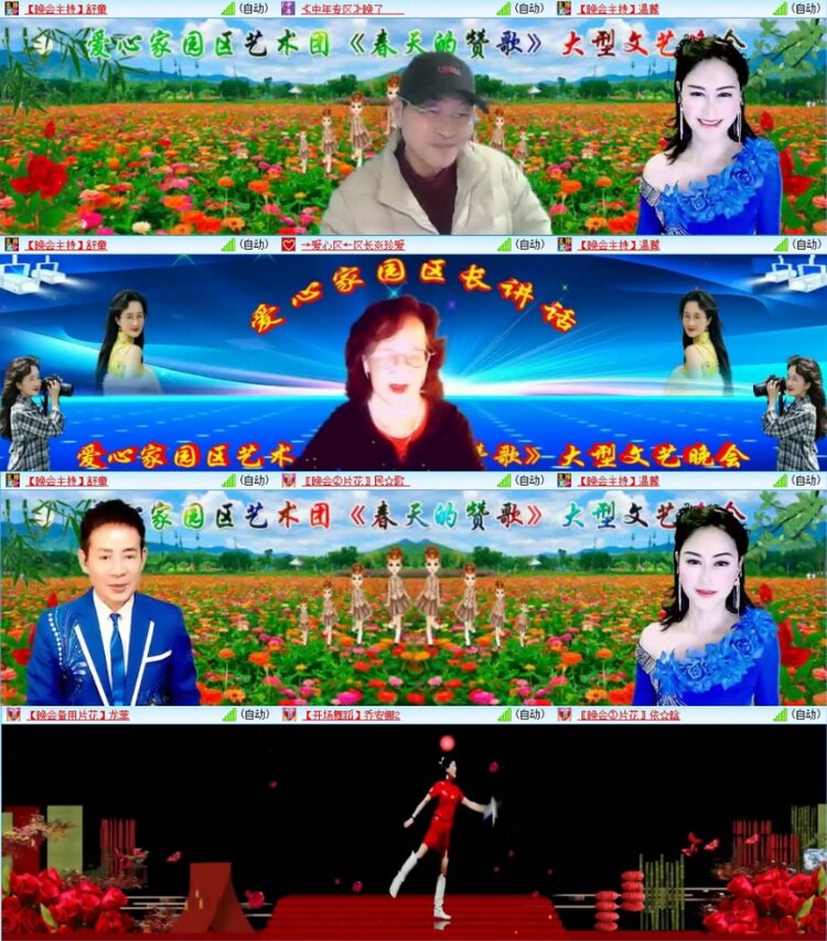 苏苏🎤V娱热点