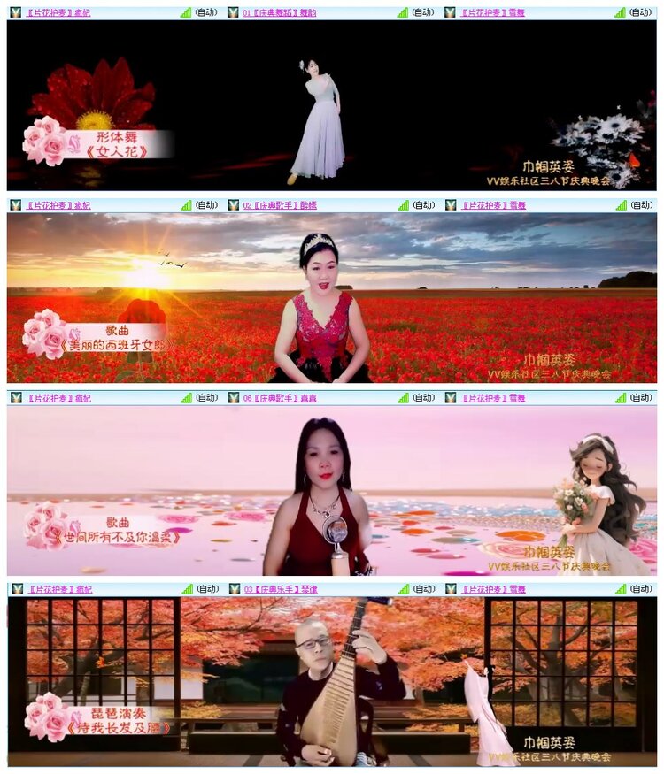 凡人🎤V娱热点