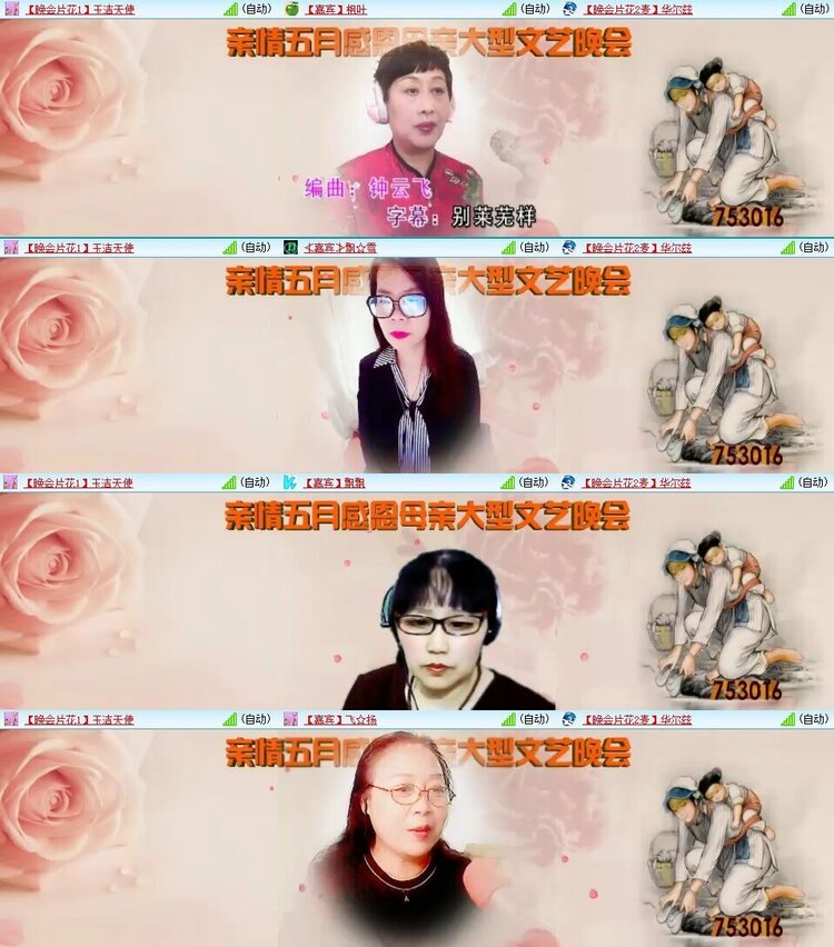 若雨🎤V娱热点