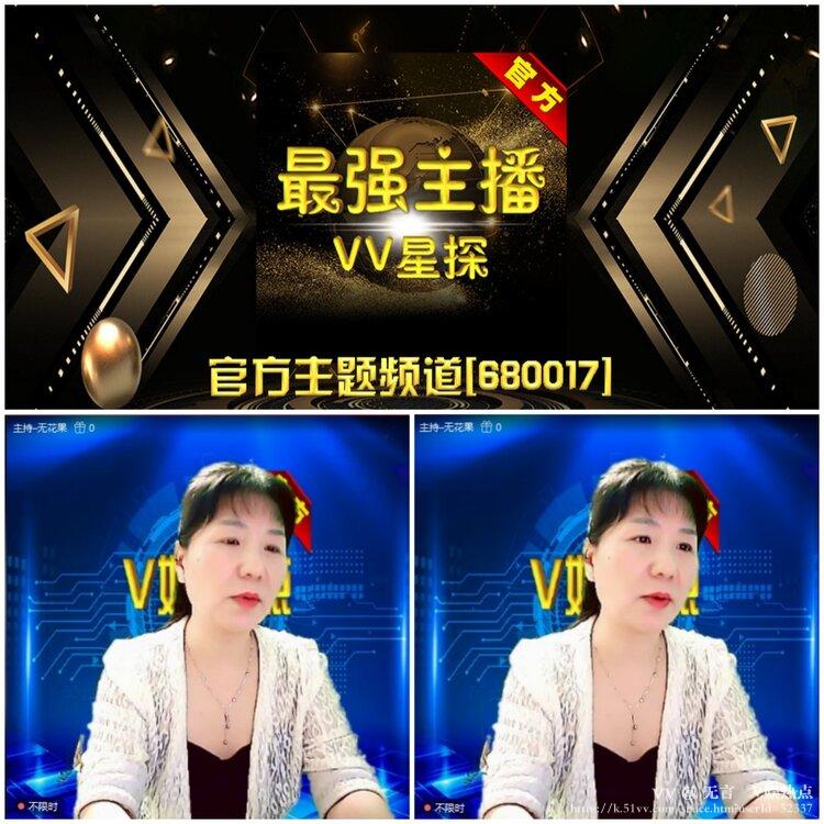 无言🎤V娱热点