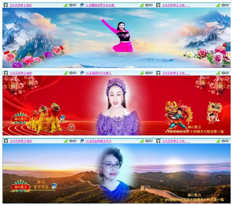 凡人🎤V娱热点