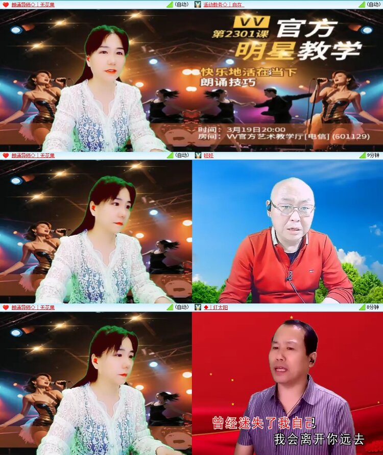 飞翔🎤V娱热点