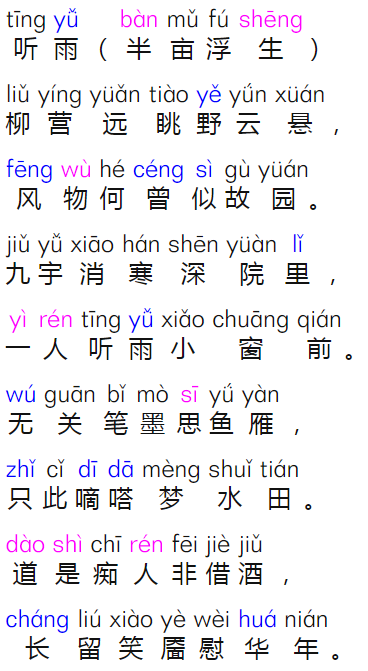 荷塘月色