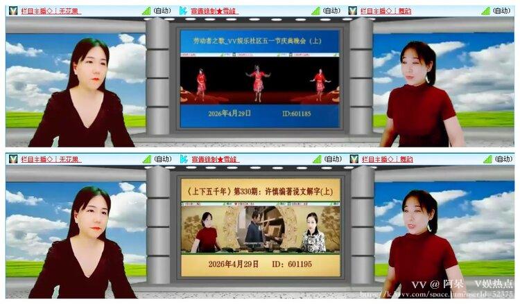 阿呆🎤V娱热点