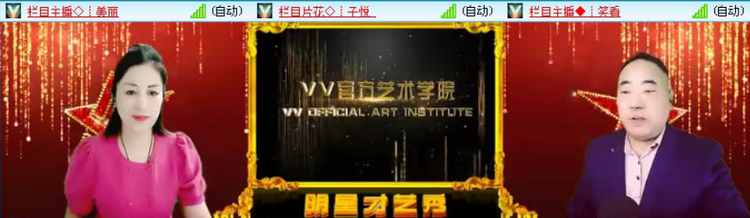 飞沙🎤V娱热点