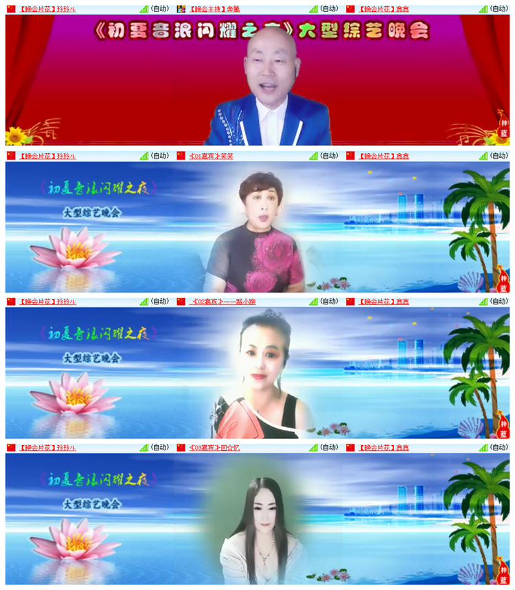 雪儿🎤V娱热点