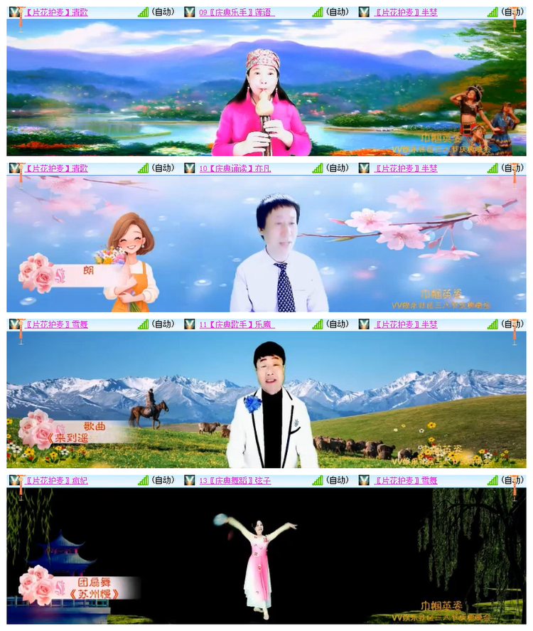 雪儿🎤V娱热点