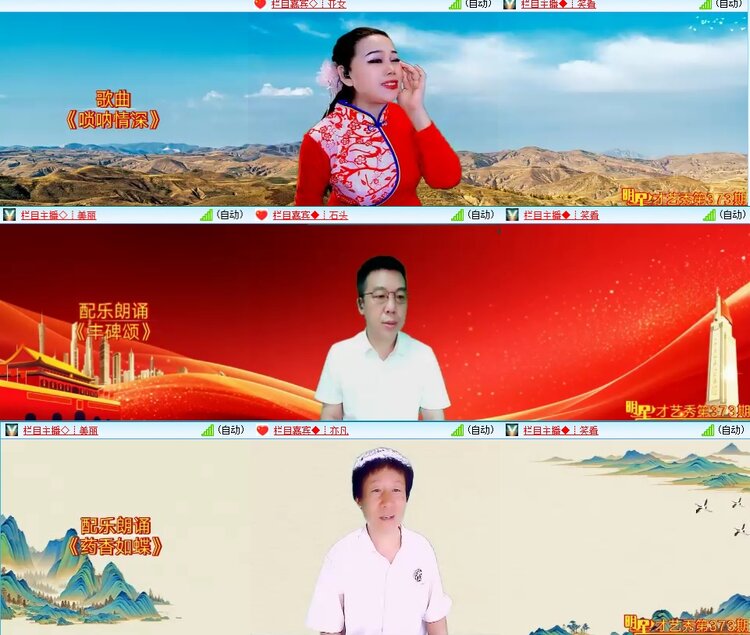 安然🎤V娱热点