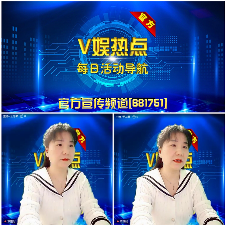 无言🎤V娱热点