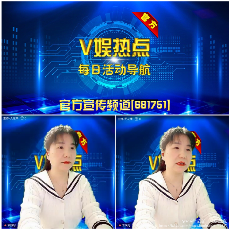 无言🎤V娱热点