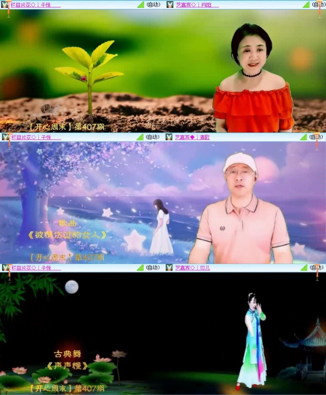 落雪🎤V娱热点