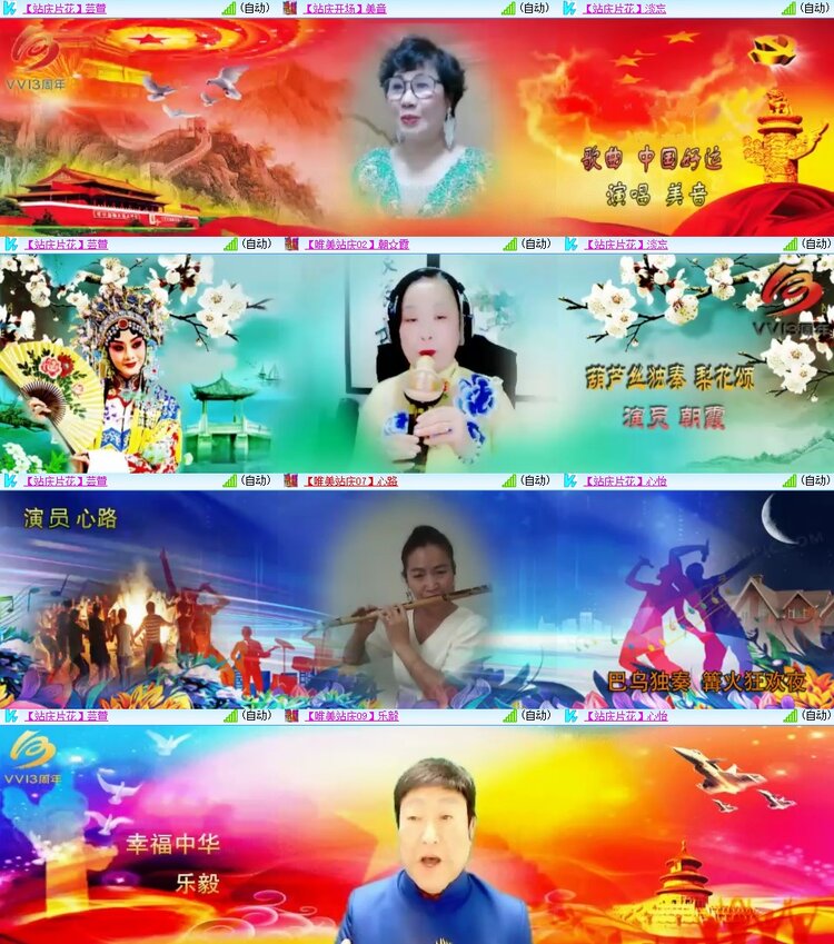 安然🎤V娱热点