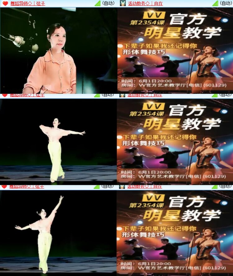 心玫🎤V娱热点