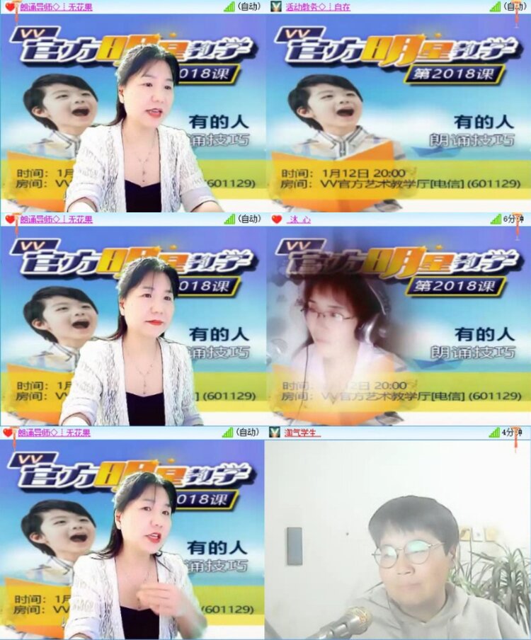 苏苏🎤V娱热点